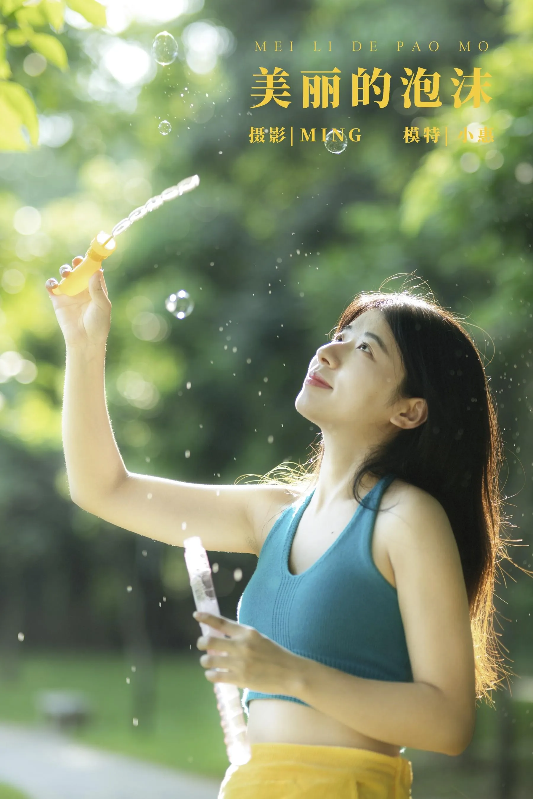 [YITUYU艺图语]2021.12.30 美丽的泡沫 小惠 [25P]插图4